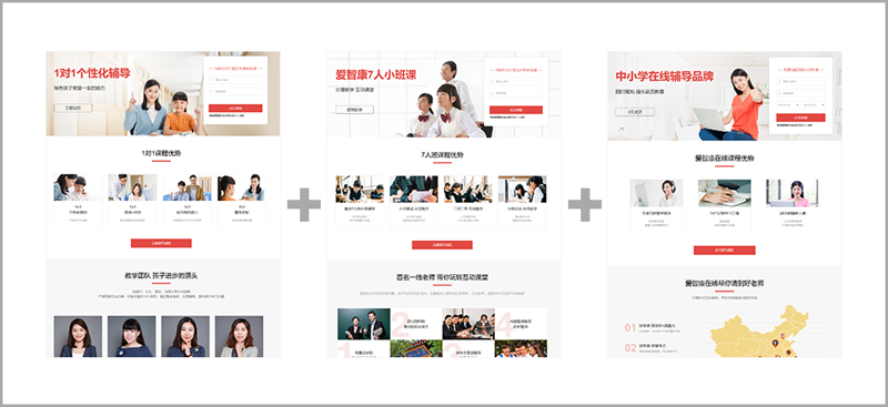 官网改版